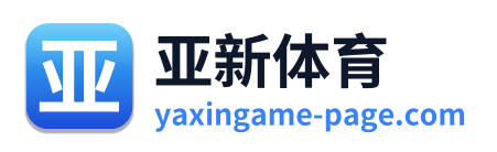 亚新体育